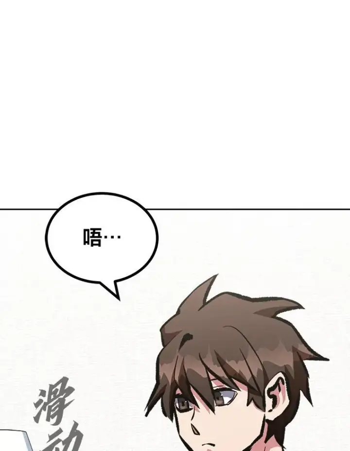 《1等级玩家》73.转职任务：君主的资格2图14