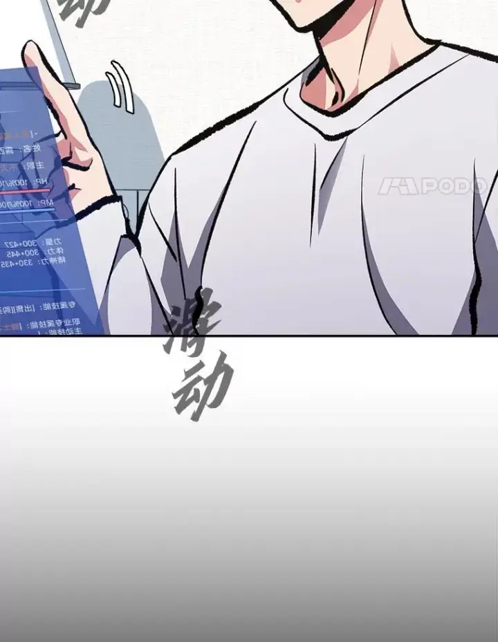 《1等级玩家》73.转职任务：君主的资格2图15