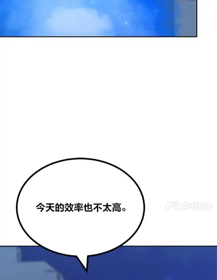 《1等级玩家》73.转职任务：君主的资格2图155