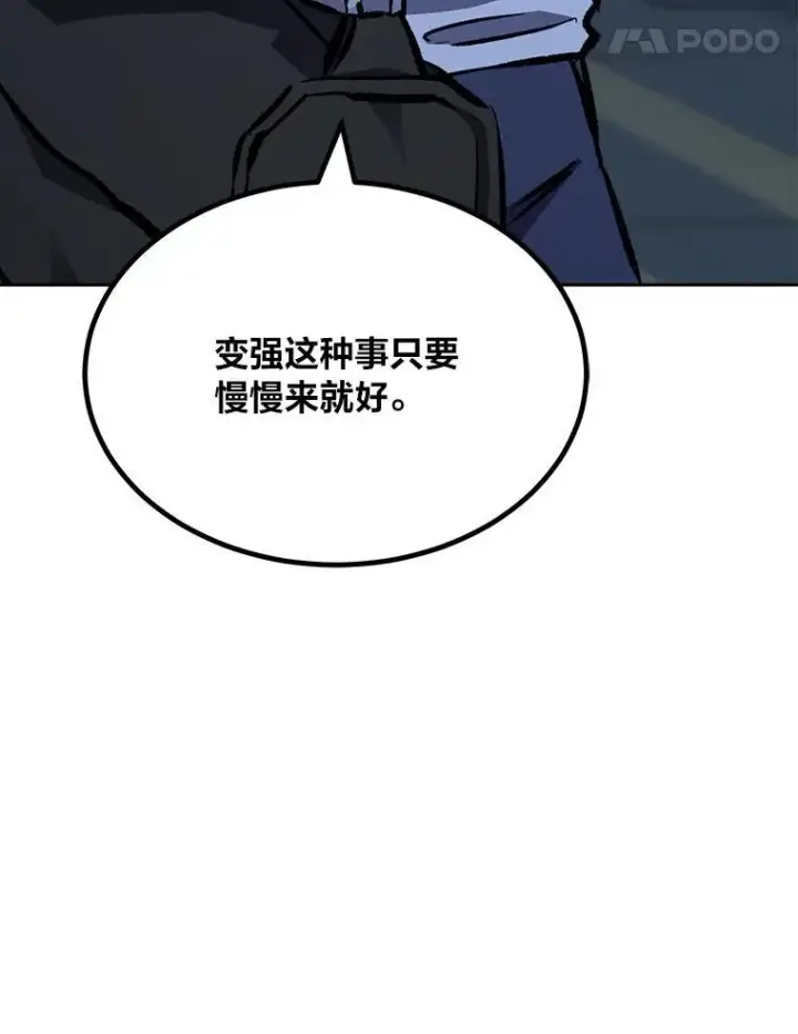 《1等级玩家》73.转职任务：君主的资格2图159