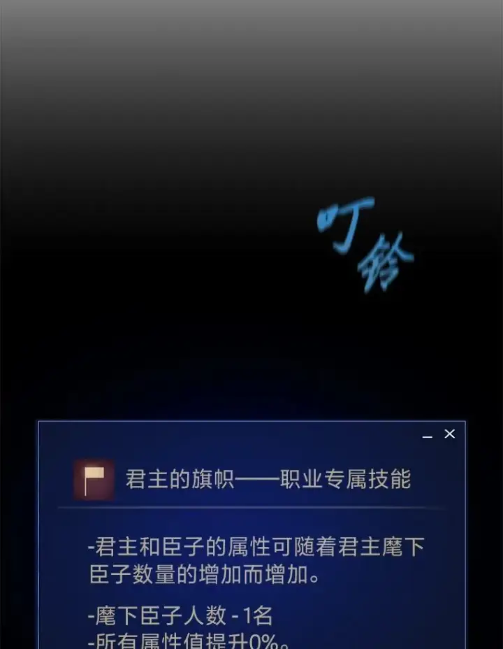 《1等级玩家》73.转职任务：君主的资格2图16