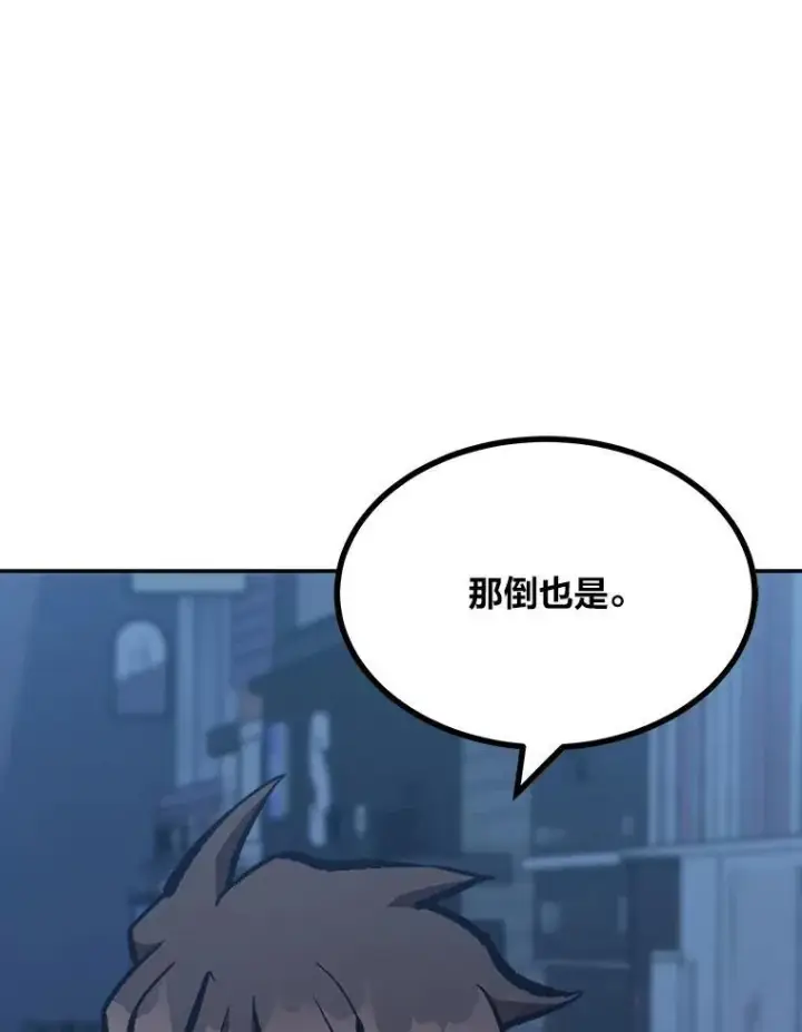 《1等级玩家》73.转职任务：君主的资格2图160