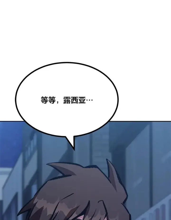 《1等级玩家》73.转职任务：君主的资格2图163