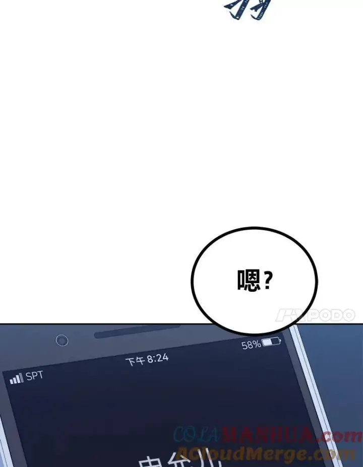 《1等级玩家》73.转职任务：君主的资格2图165