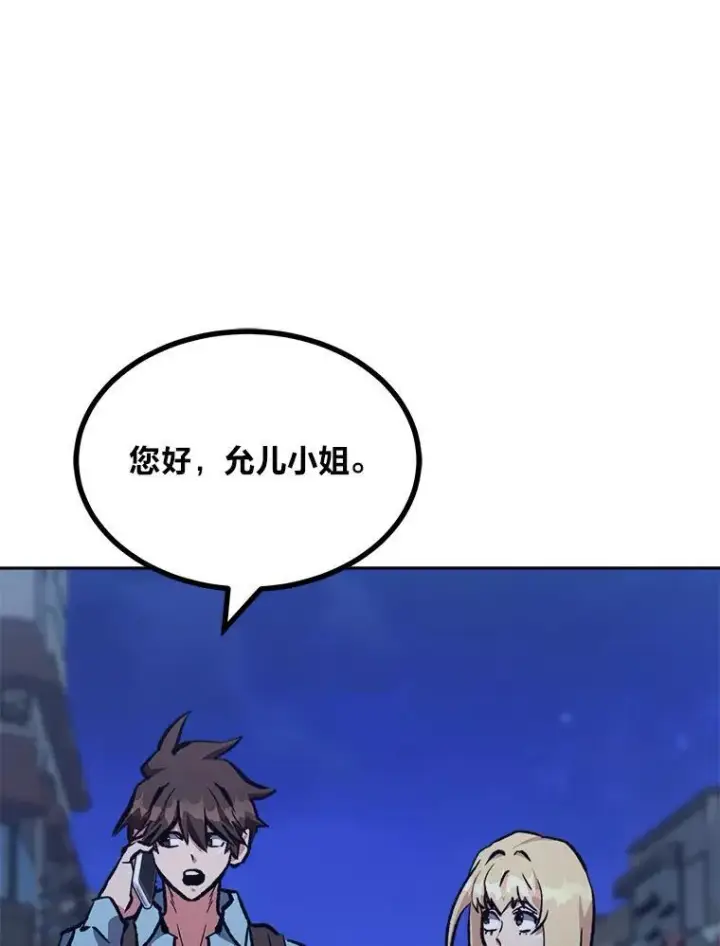 《1等级玩家》73.转职任务：君主的资格2图167