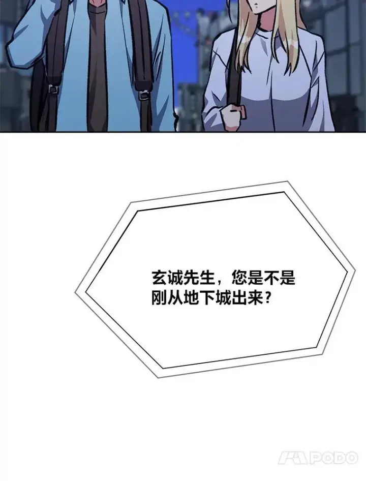 《1等级玩家》73.转职任务：君主的资格2图168