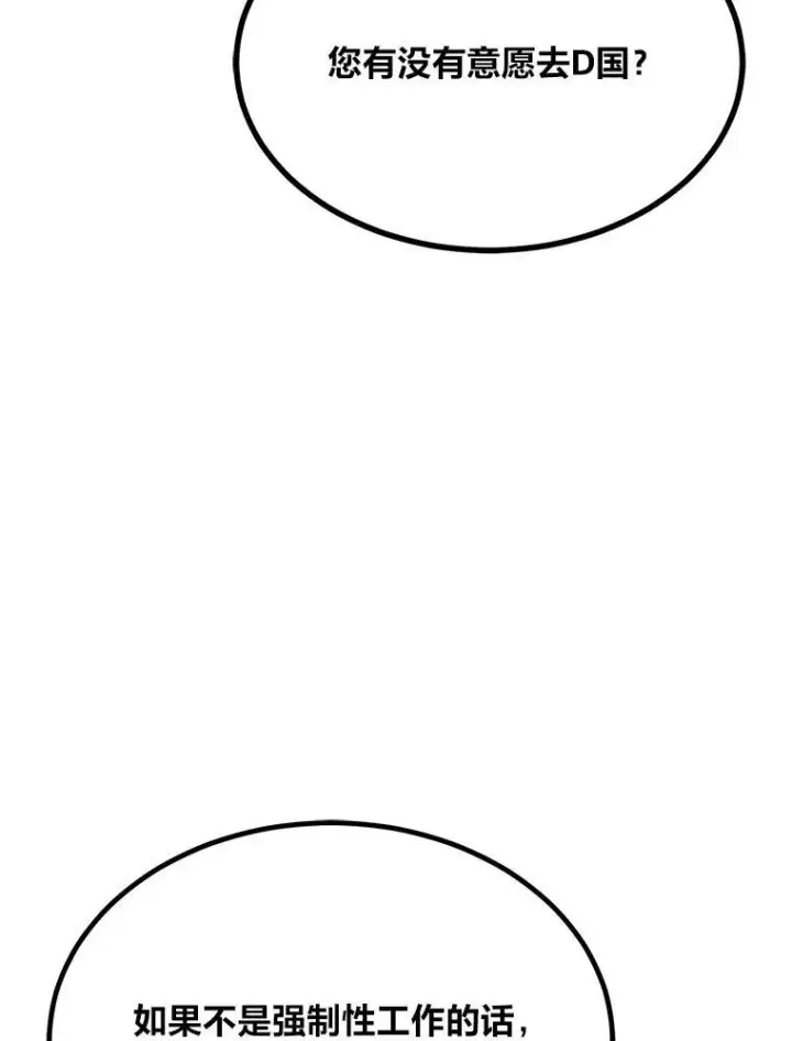 《1等级玩家》73.转职任务：君主的资格2图171