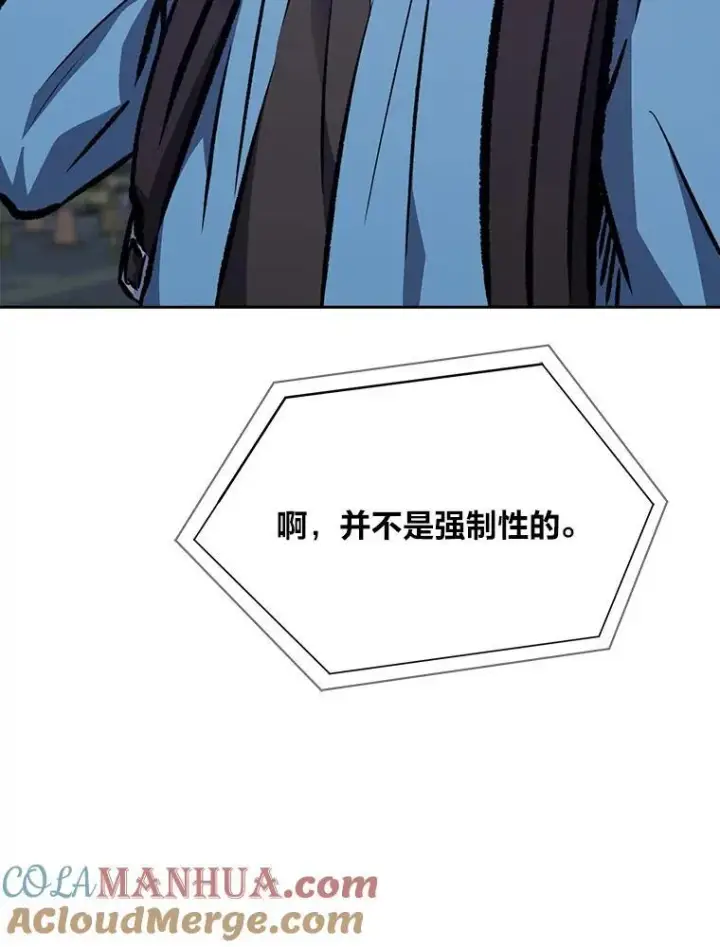 《1等级玩家》73.转职任务：君主的资格2图173