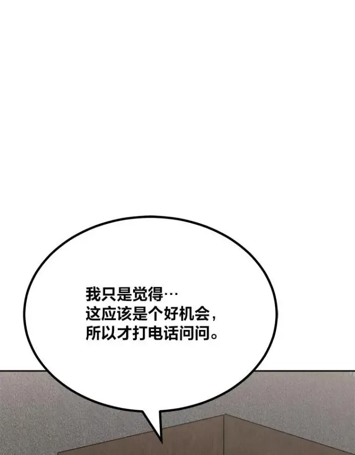 《1等级玩家》73.转职任务：君主的资格2图174