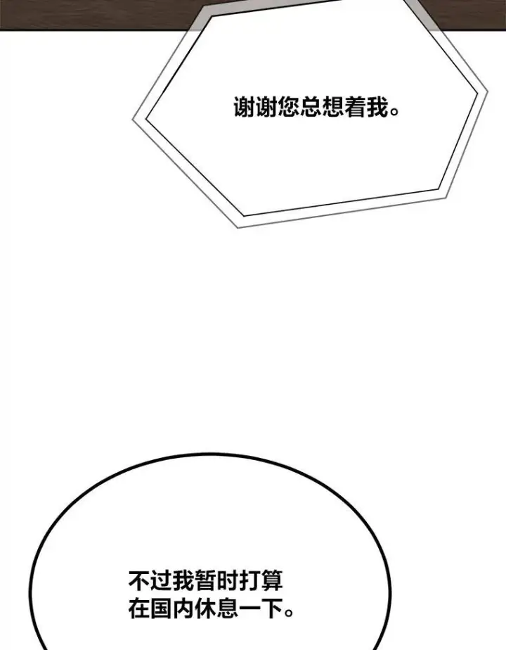 《1等级玩家》73.转职任务：君主的资格2图176