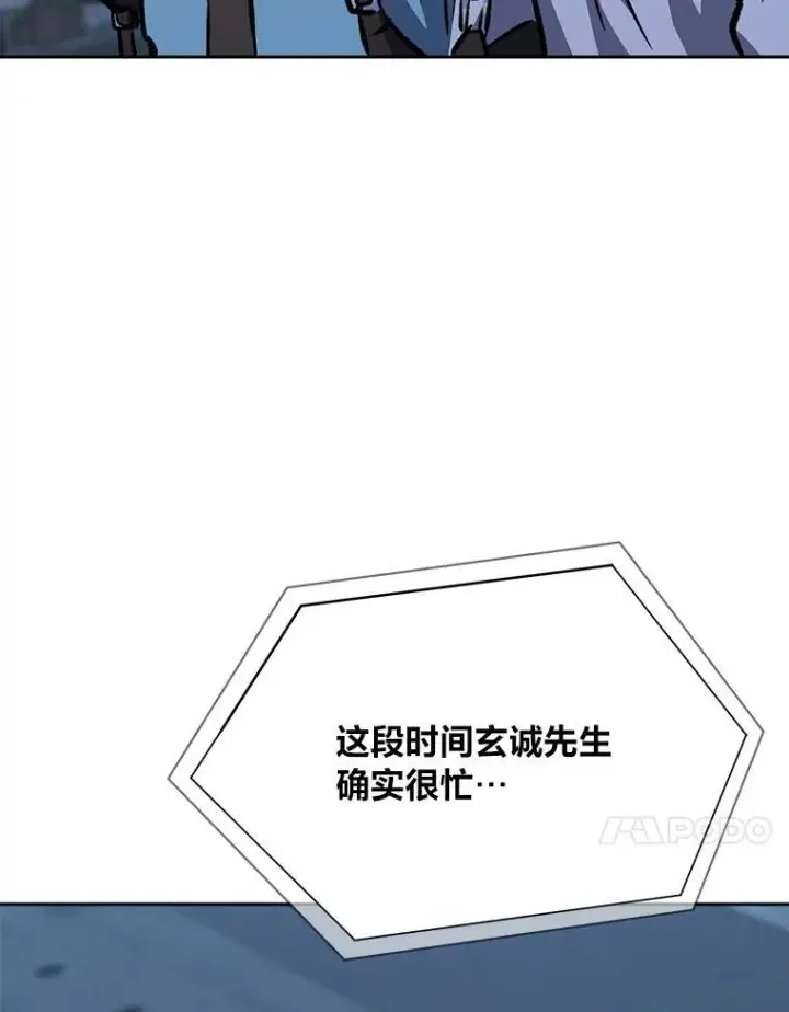 《1等级玩家》73.转职任务：君主的资格2图178