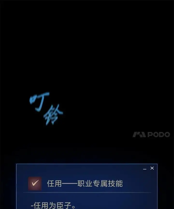 《1等级玩家》73.转职任务：君主的资格2图18