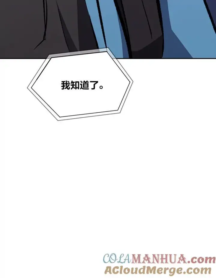 《1等级玩家》73.转职任务：君主的资格2图181