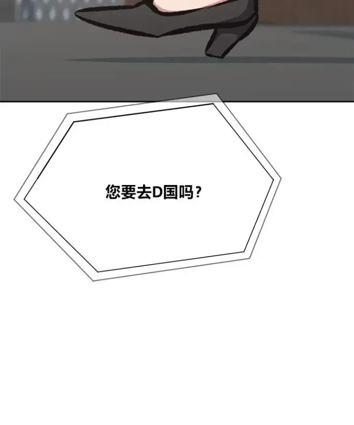 《1等级玩家》73.转职任务：君主的资格2图183