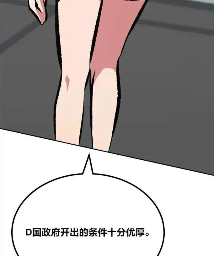 《1等级玩家》73.转职任务：君主的资格2图186