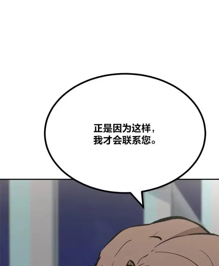 《1等级玩家》73.转职任务：君主的资格2图188