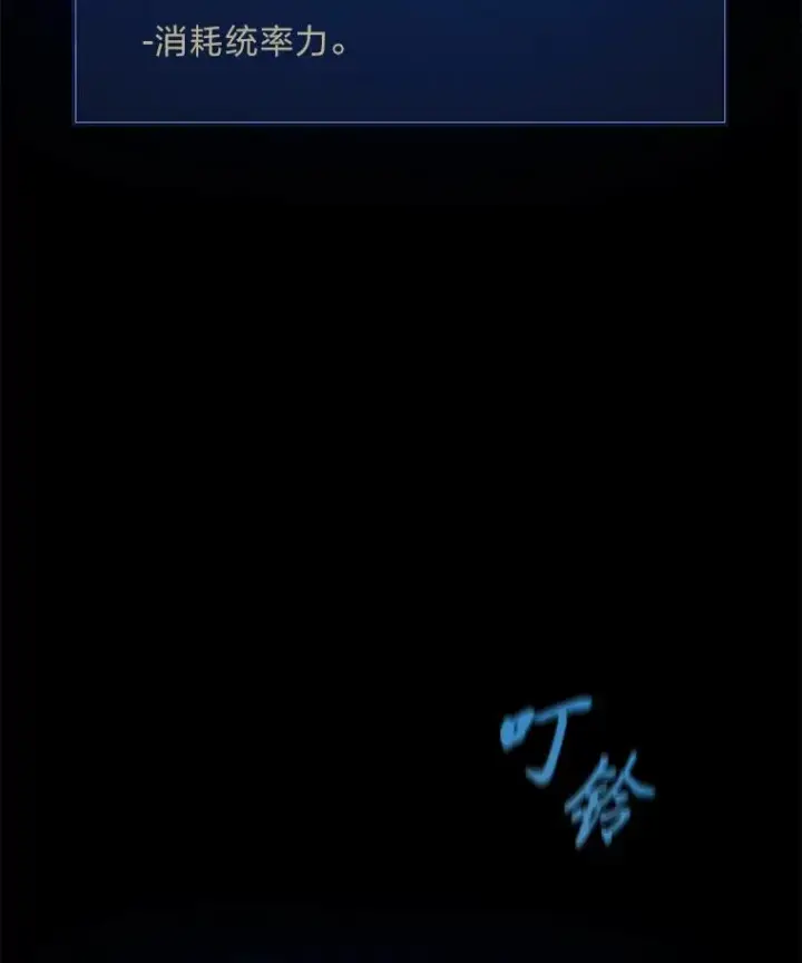 《1等级玩家》73.转职任务：君主的资格2图19