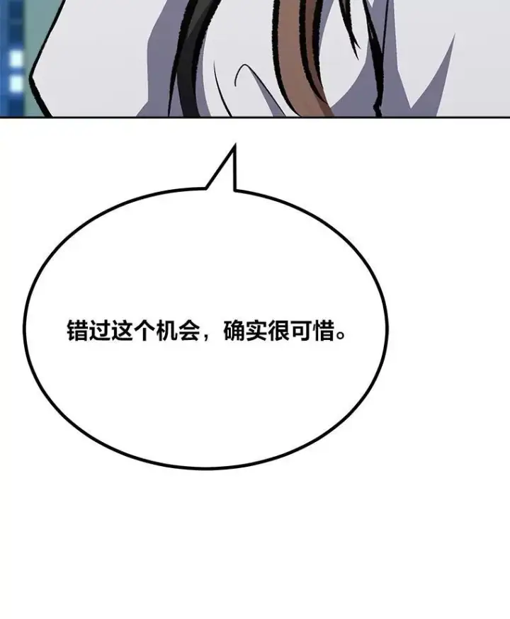 《1等级玩家》73.转职任务：君主的资格2图190