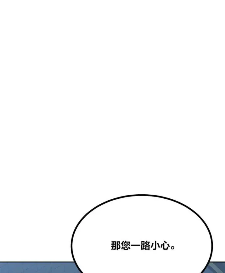 《1等级玩家》73.转职任务：君主的资格2图191