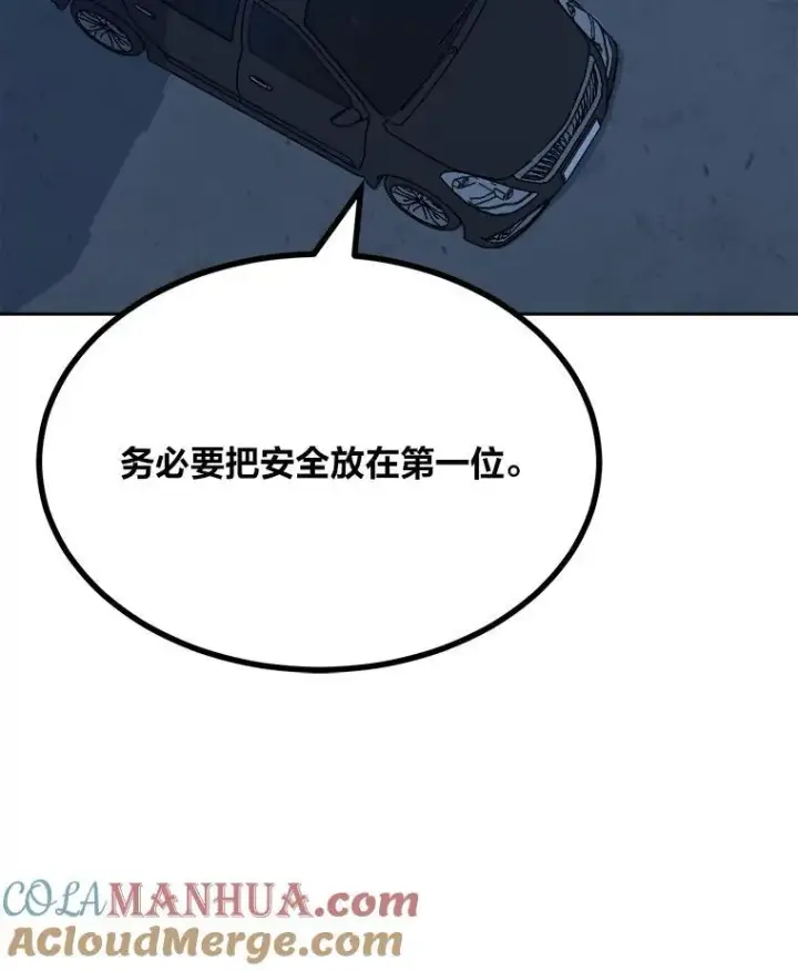 《1等级玩家》73.转职任务：君主的资格2图193