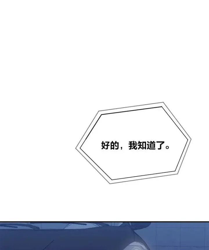 《1等级玩家》73.转职任务：君主的资格2图194