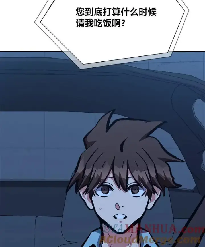 《1等级玩家》73.转职任务：君主的资格2图197