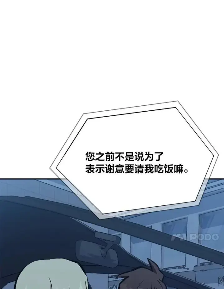 《1等级玩家》73.转职任务：君主的资格2图199