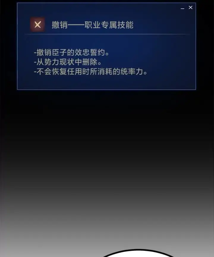 《1等级玩家》73.转职任务：君主的资格2图20