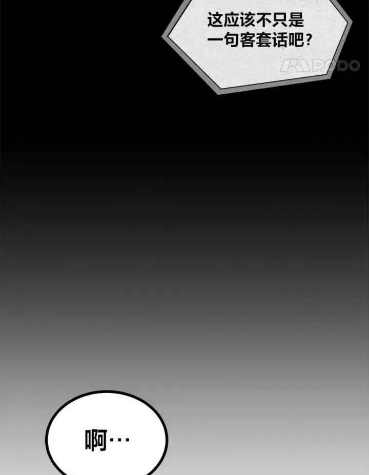 《1等级玩家》73.转职任务：君主的资格2图203