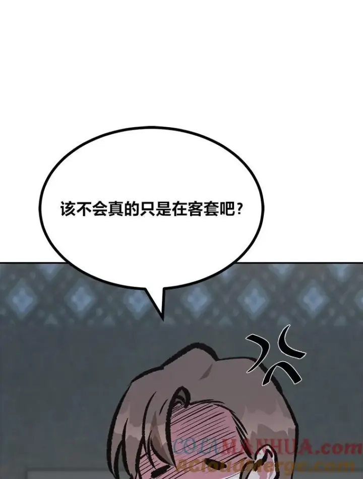《1等级玩家》73.转职任务：君主的资格2图205