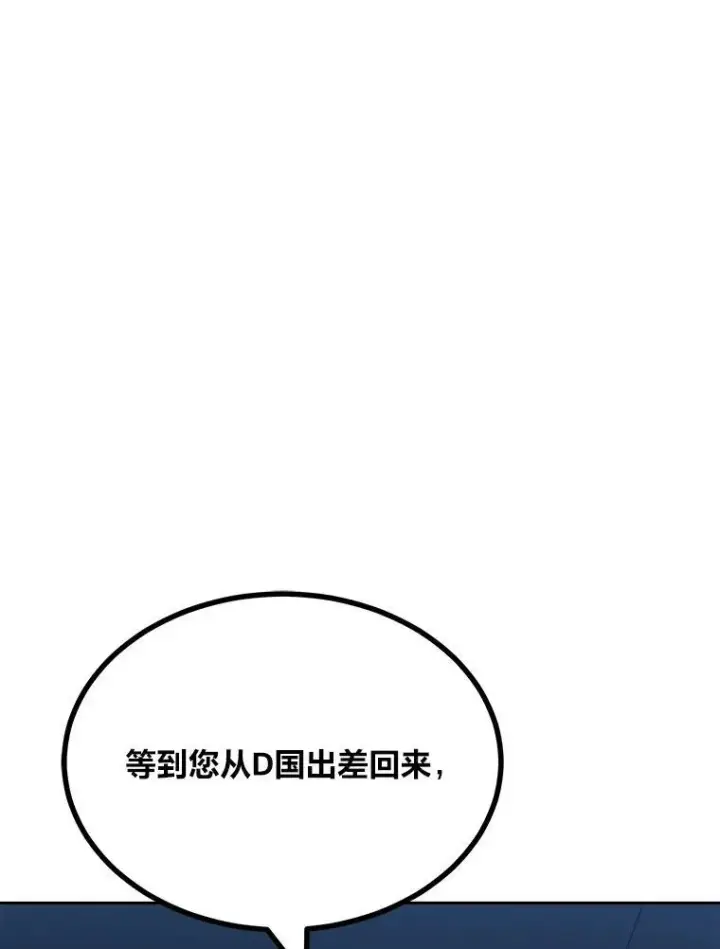 《1等级玩家》73.转职任务：君主的资格2图207