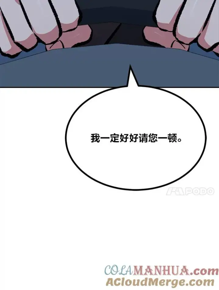 《1等级玩家》73.转职任务：君主的资格2图209