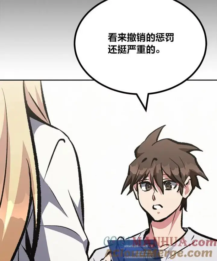 《1等级玩家》73.转职任务：君主的资格2图21