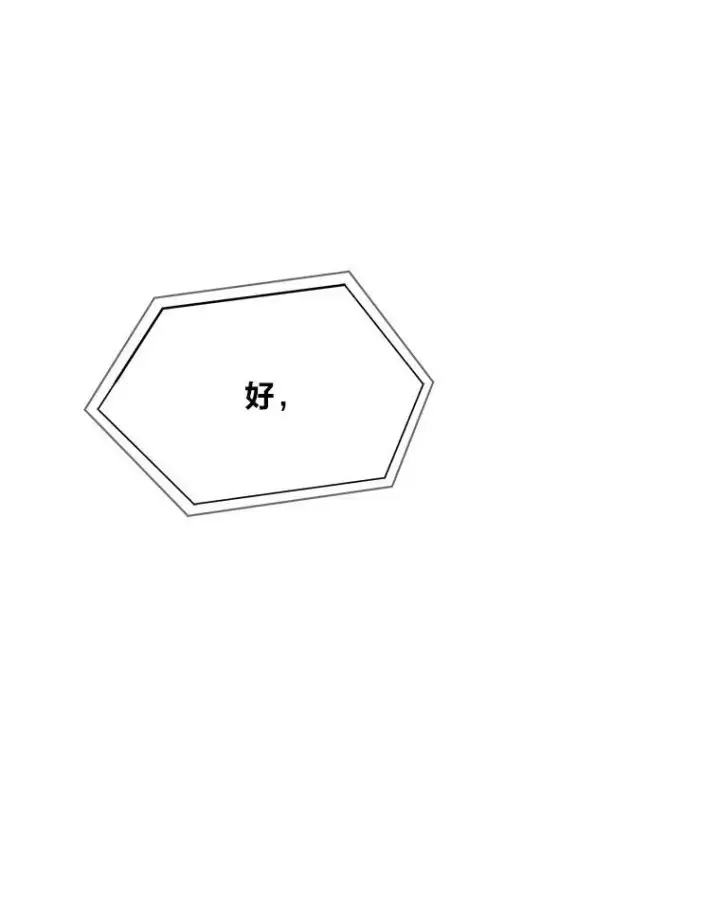 《1等级玩家》73.转职任务：君主的资格2图210
