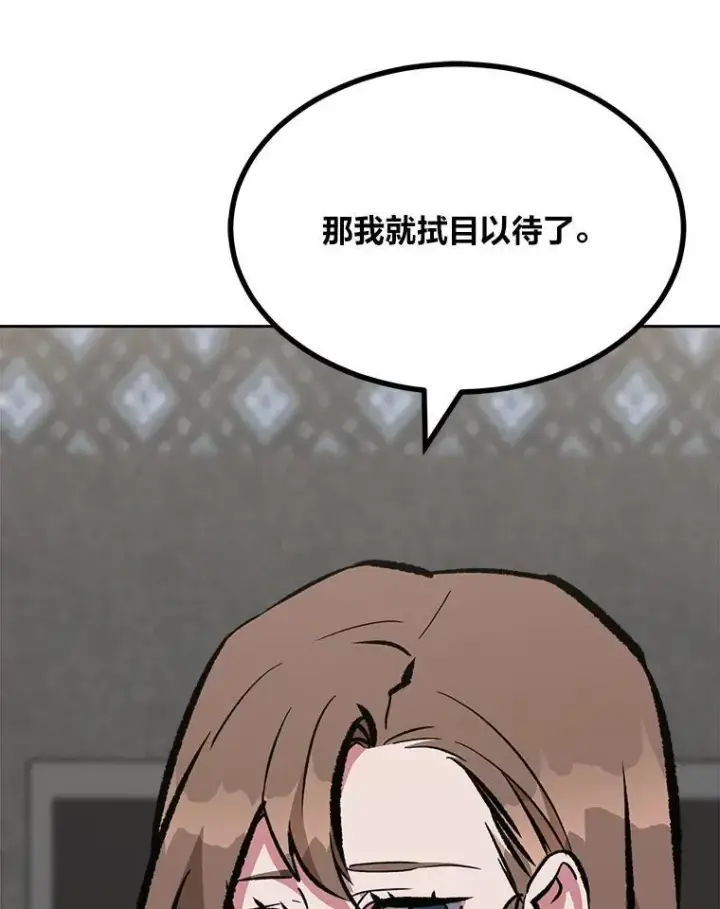 《1等级玩家》73.转职任务：君主的资格2图211