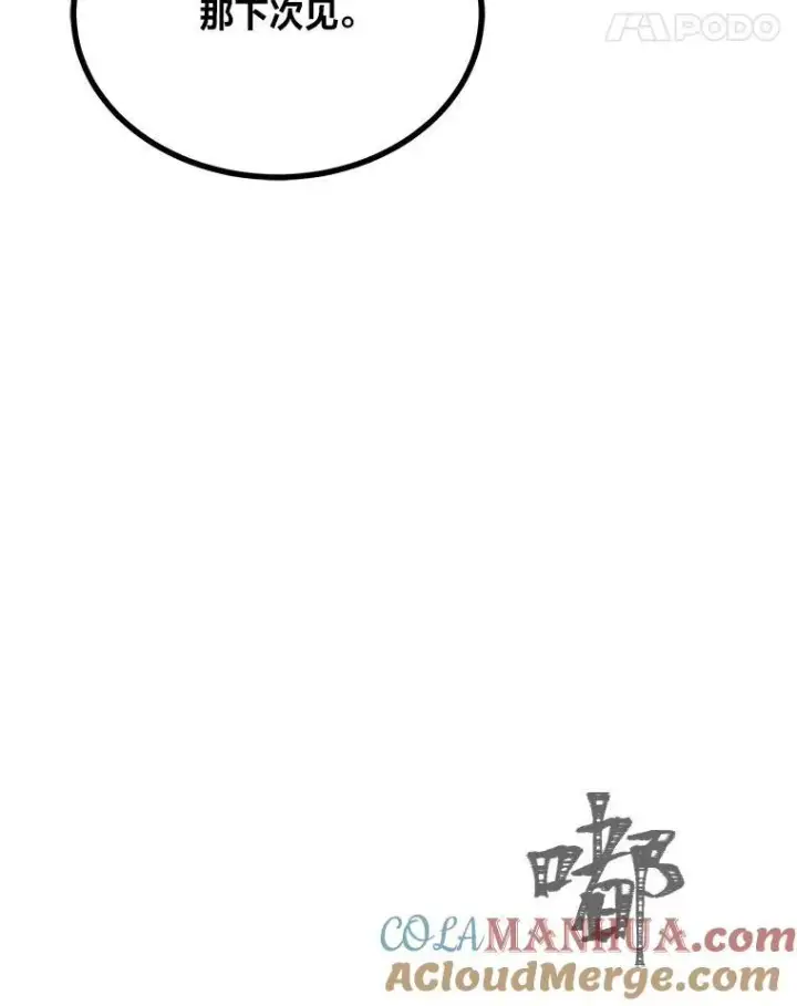 《1等级玩家》73.转职任务：君主的资格2图213