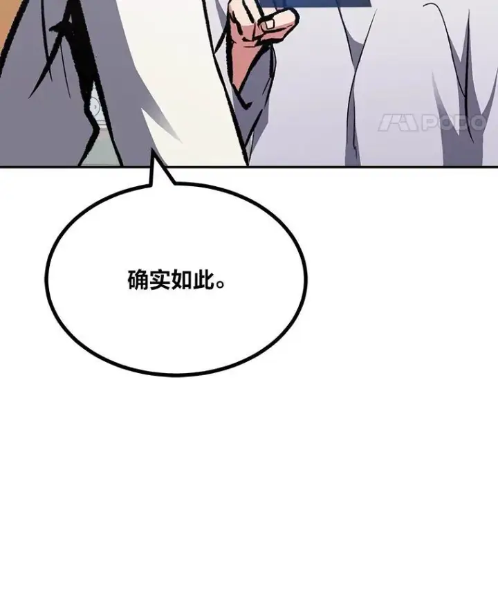 《1等级玩家》73.转职任务：君主的资格2图22