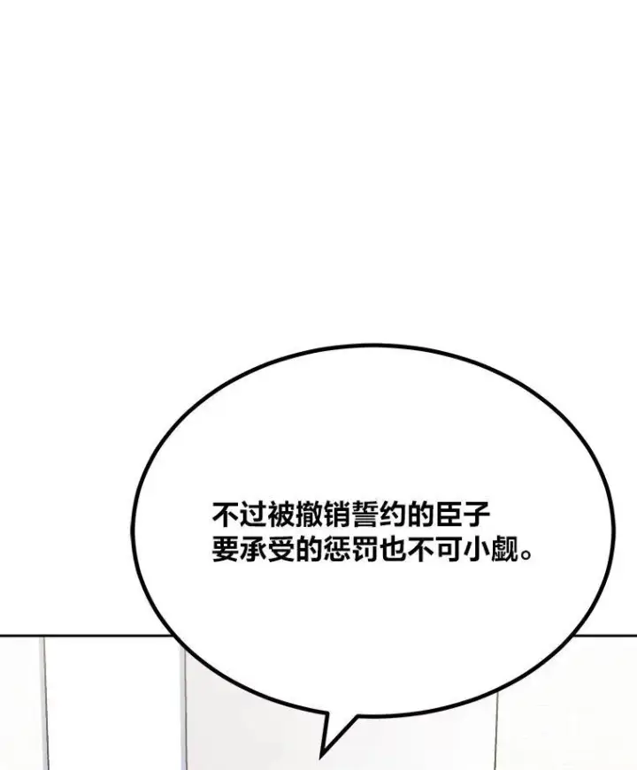 《1等级玩家》73.转职任务：君主的资格2图23