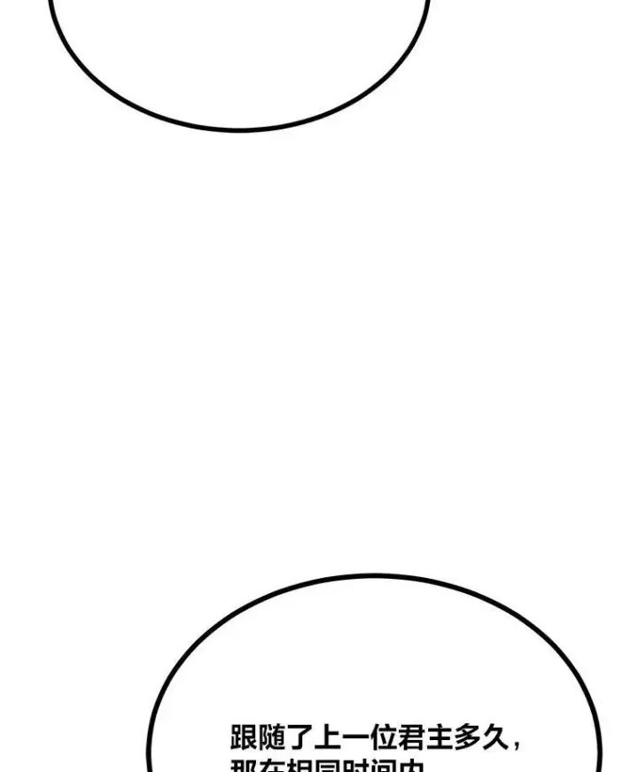 《1等级玩家》73.转职任务：君主的资格2图26