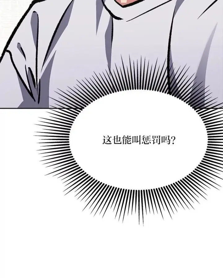 《1等级玩家》73.转职任务：君主的资格2图31