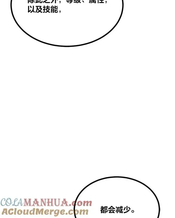 《1等级玩家》73.转职任务：君主的资格2图33