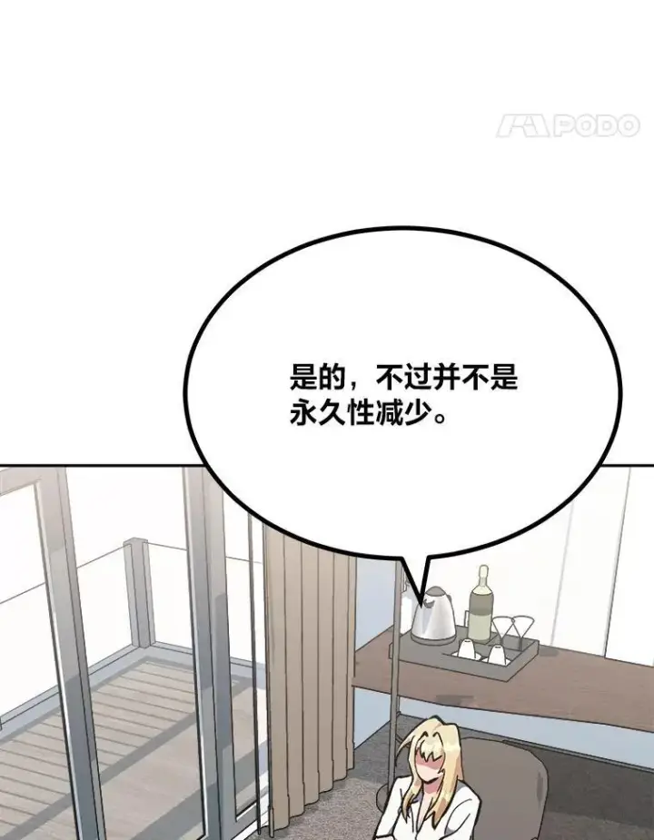 《1等级玩家》73.转职任务：君主的资格2图36