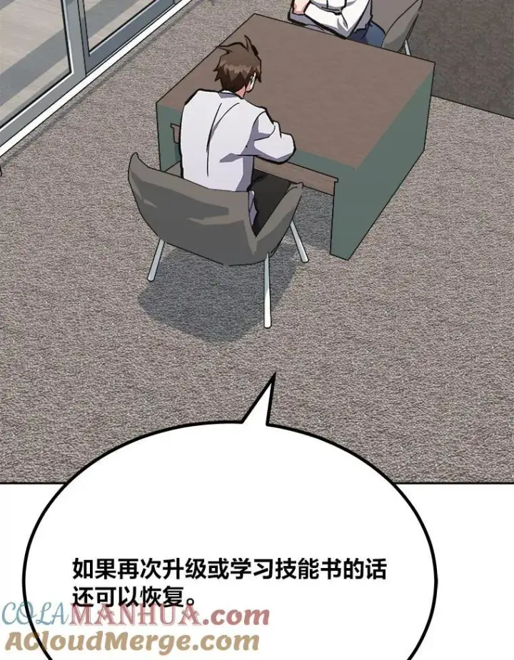 《1等级玩家》73.转职任务：君主的资格2图37