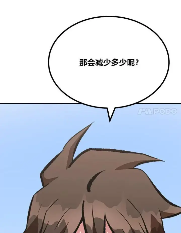 《1等级玩家》73.转职任务：君主的资格2图39