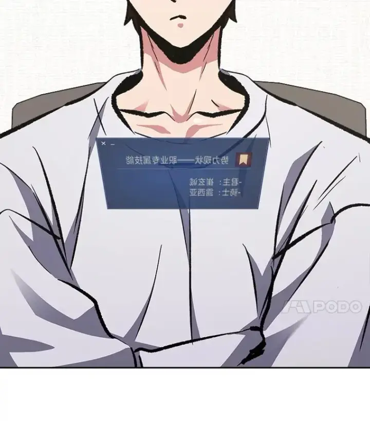 《1等级玩家》73.转职任务：君主的资格2图4