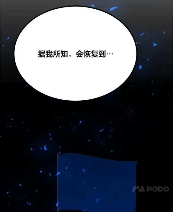 《1等级玩家》73.转职任务：君主的资格2图42