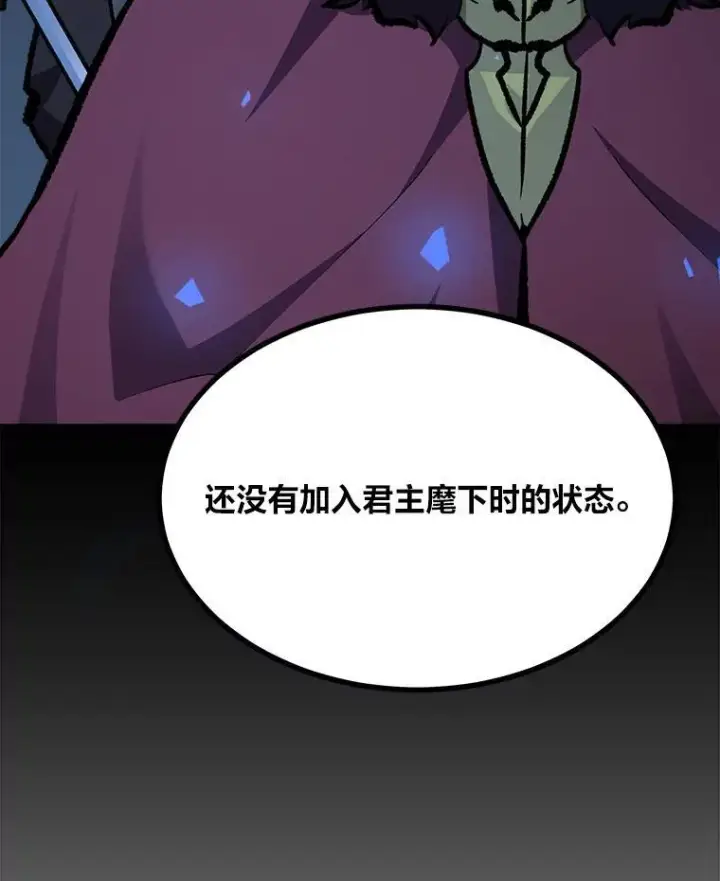 《1等级玩家》73.转职任务：君主的资格2图44