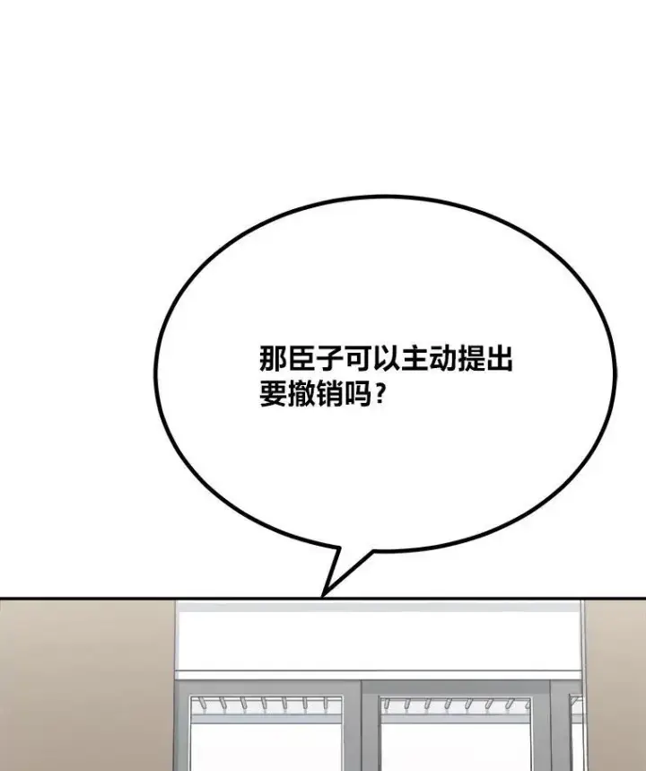 《1等级玩家》73.转职任务：君主的资格2图47