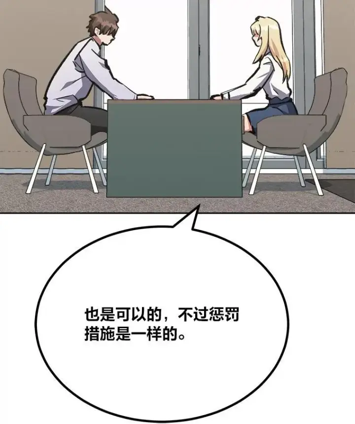 《1等级玩家》73.转职任务：君主的资格2图48