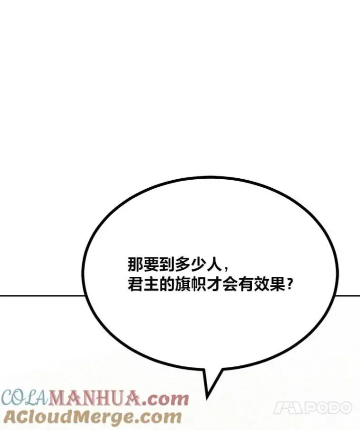《1等级玩家》73.转职任务：君主的资格2图49